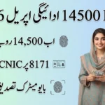 Good News! BISP 14500 Payment Starts April 2026 | 8171 New Update
