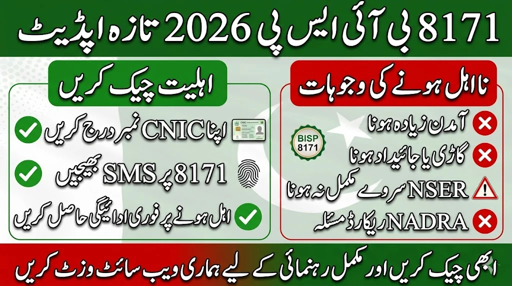 BISP 8171 Not Eligible 2026 – Shocking Reasons & Easy Fix to Get Approved Fast