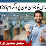 Ehsaas Naujawan Loan Program 2026 – How to Get Interest-Free Loan Up to 50 Lakh (Full Guide)