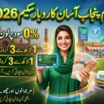 Maryam Nawaz Loan Scheme 2026 – Apply Online for Interest-Free Funding Up to 3 Crore