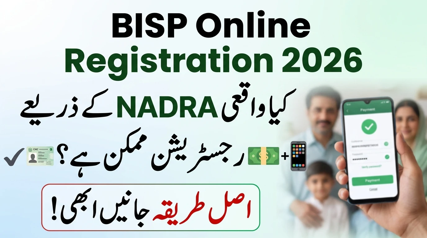 BISP Registration Through NADRA 2026 – Real Method to Apply