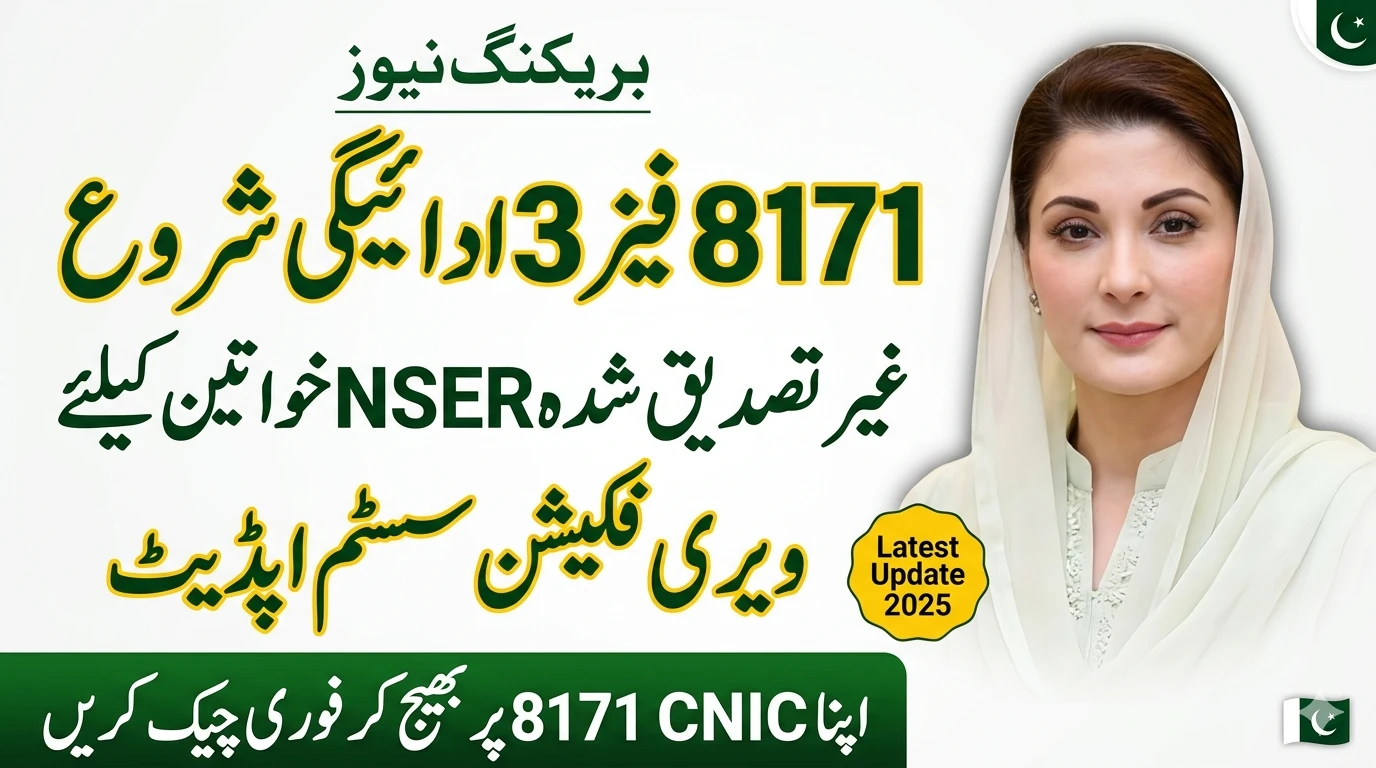 Breaking News: BISP 8171 Phase 3 Started – Check Verification Status for NSER Women