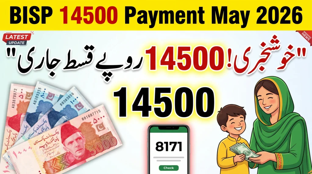 BISP 14500 Payment May 2026 Released – Check Your CNIC Status Now