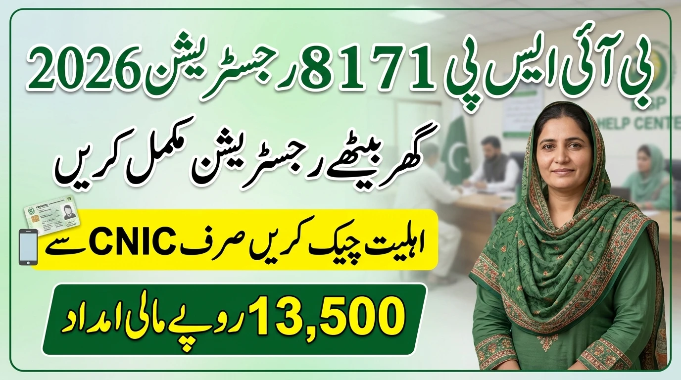 BISP 8171 New Registration Method 2026 – Who Qualifies & How to Apply Successfully