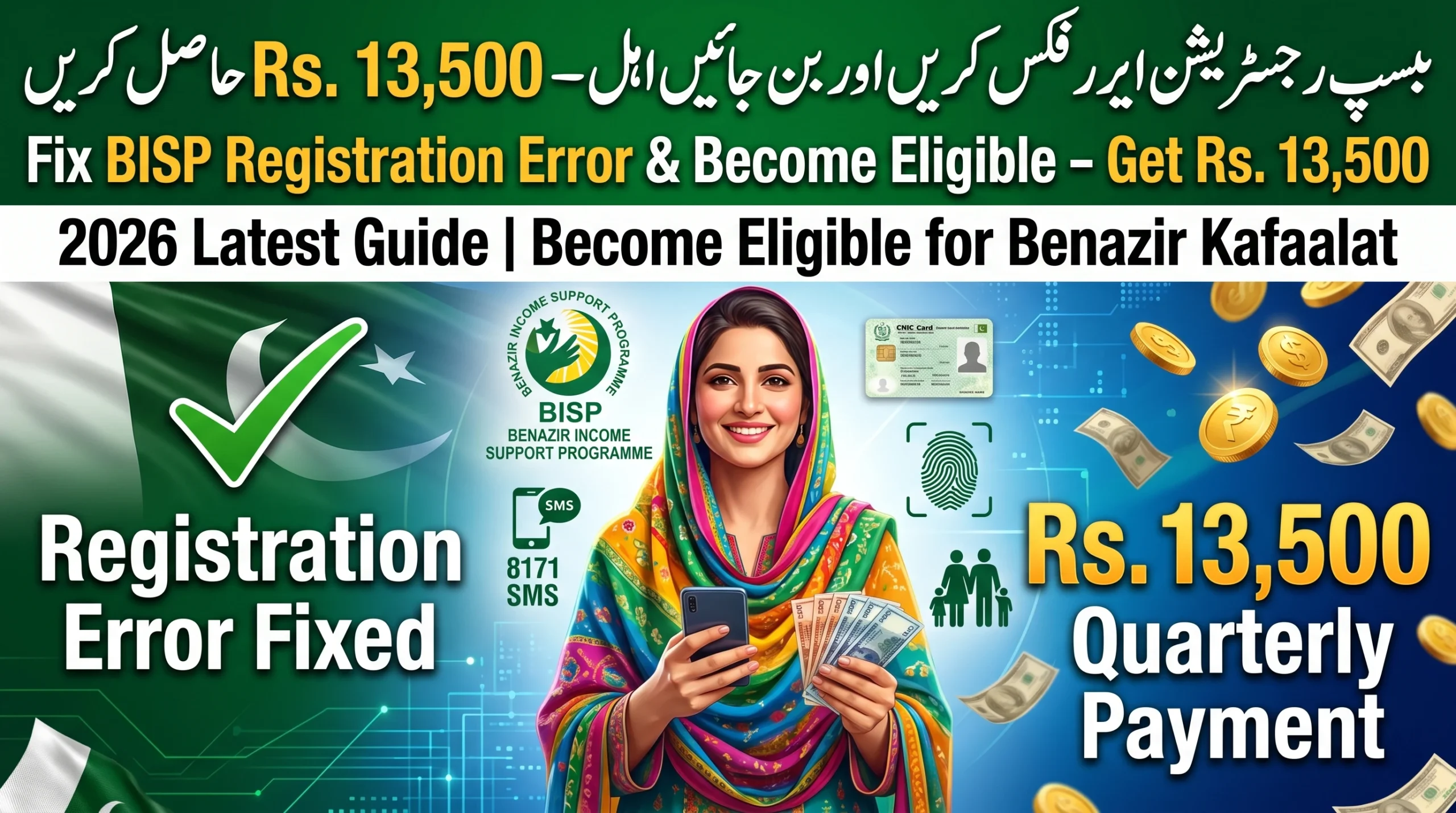 BISP Registration Error Fixed in 2026: How to Finally Become Eligible for Rs. 13,500 Benazir Kafaalat Payment