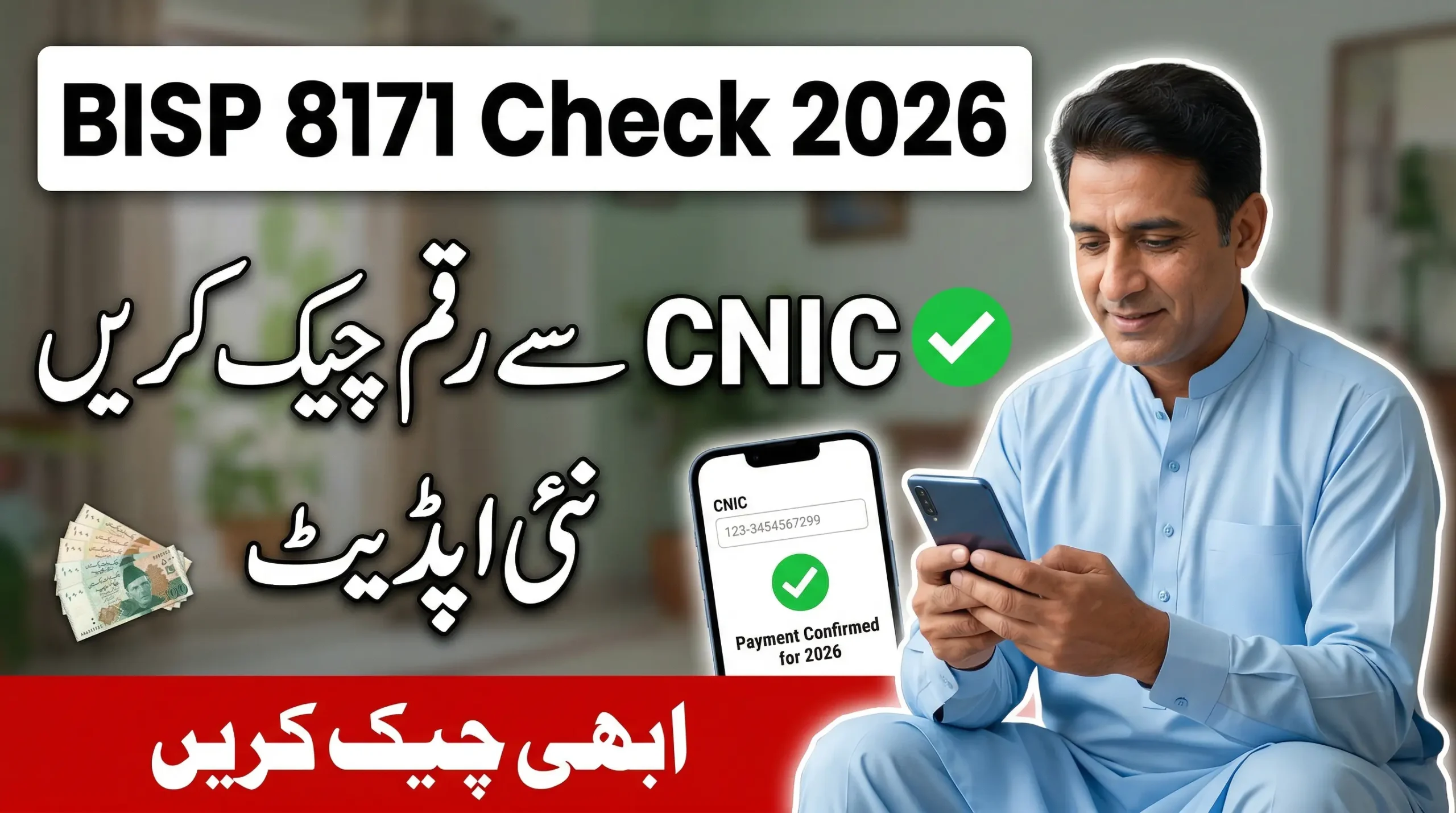 BISP 8171 Payment Check by CNIC 2026: Instant SMS & Online Status for Rs 13,500 April Installment