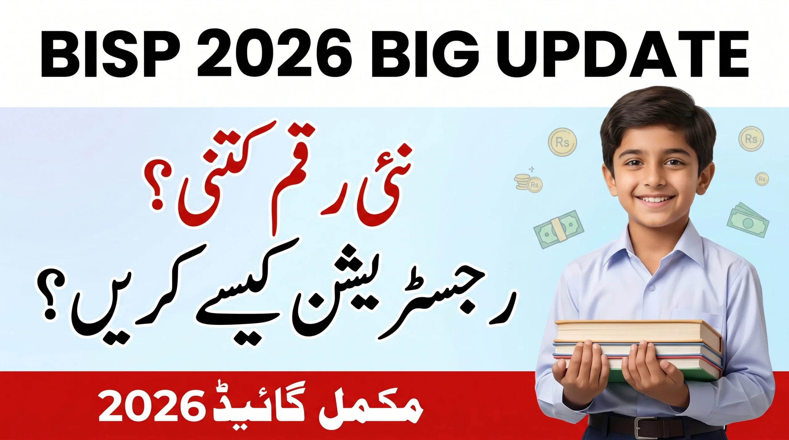 BISP Taleemi Wazaif 2026 – Big Update! New Stipend Rates & Student Registration Guide