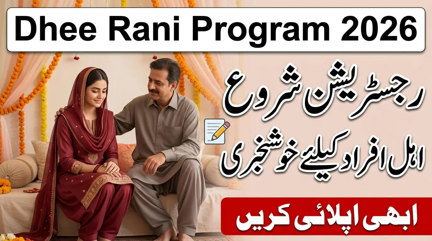 Punjab Dhee Rani Program 2026 – Register Now Before It’s Too Late!