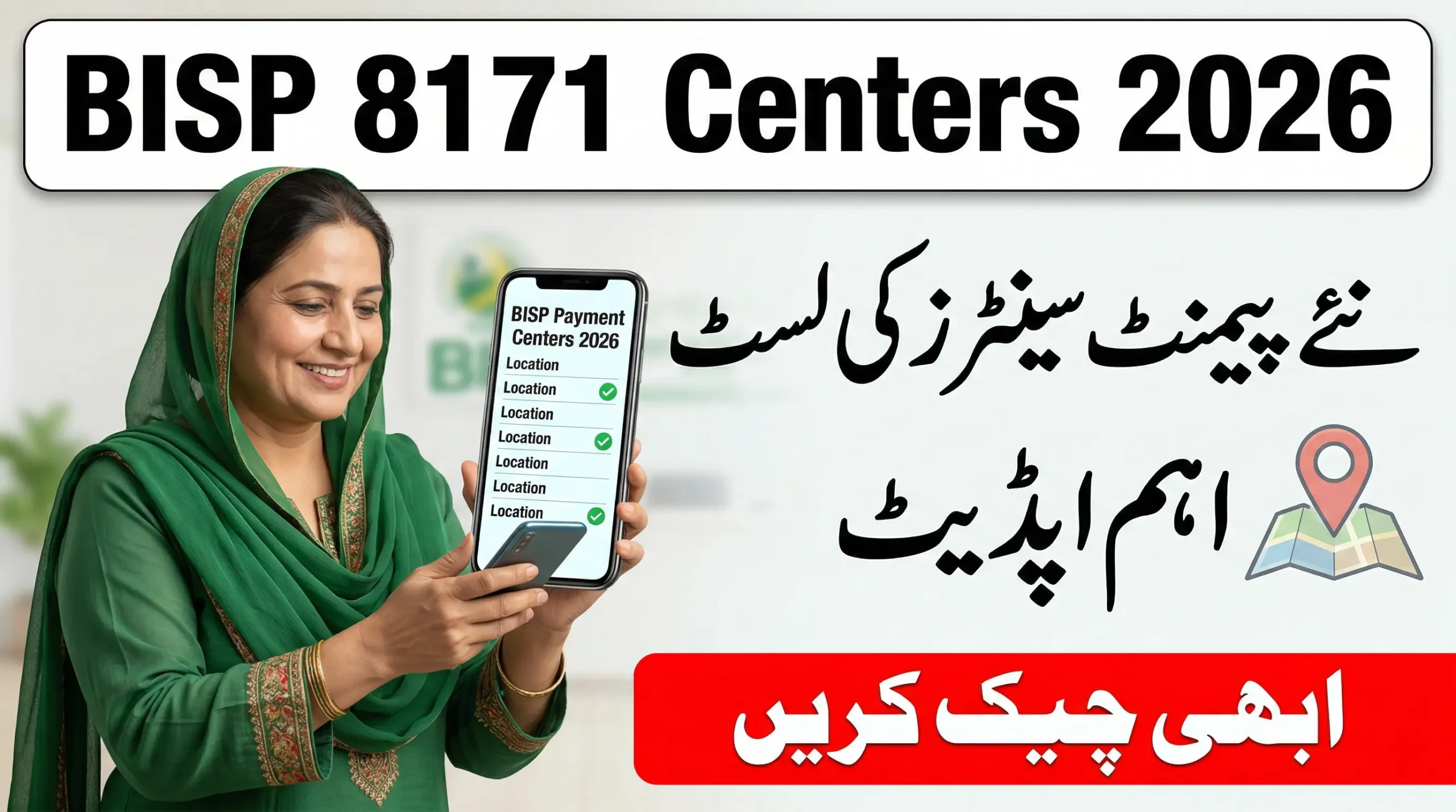 BISP 8171 New Payment Centers List 2026 | 13500 Payment Guide