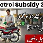 Big Relief Alert: Petrol Subsidy for Bike Owners 2026 – Rs 2000 Monthly Cash Transfer Starts Soon!