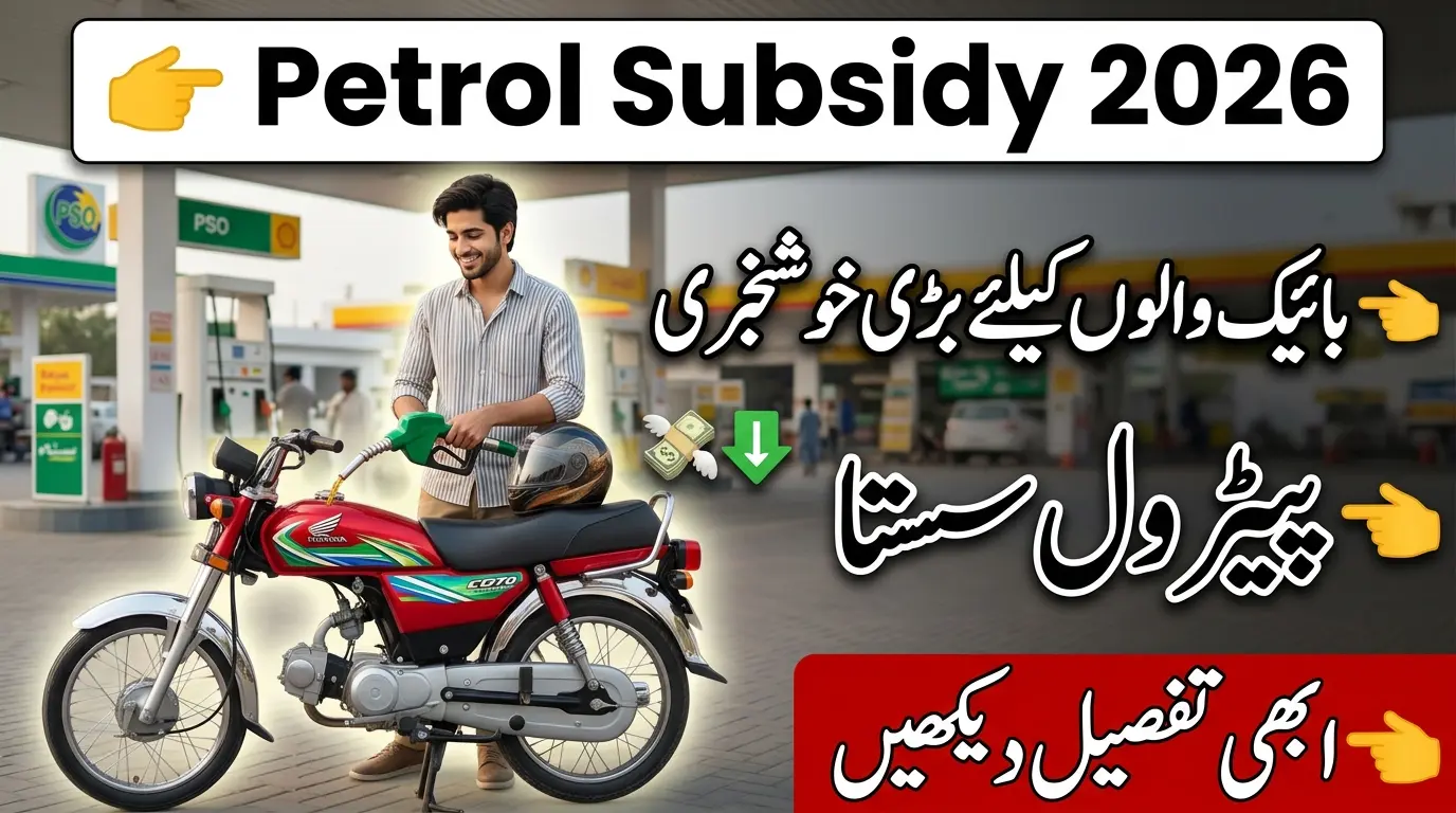 Big Relief Alert: Petrol Subsidy for Bike Owners 2026 – Rs 2000 Monthly Cash Transfer Starts Soon!