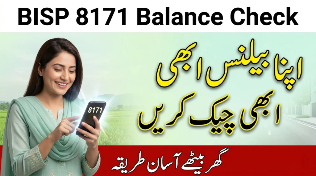 BISP 8171 Check Balance Online 2026