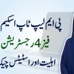 Prime Minister Free Laptop Scheme Phase 4 (2026): Full Guide, Merit List & Latest News