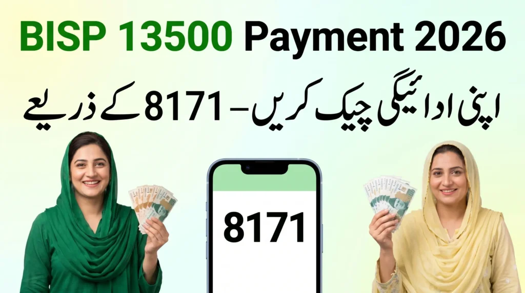 BISP 13500 Payment Check 2026 – 8171 Online CNIC Verification