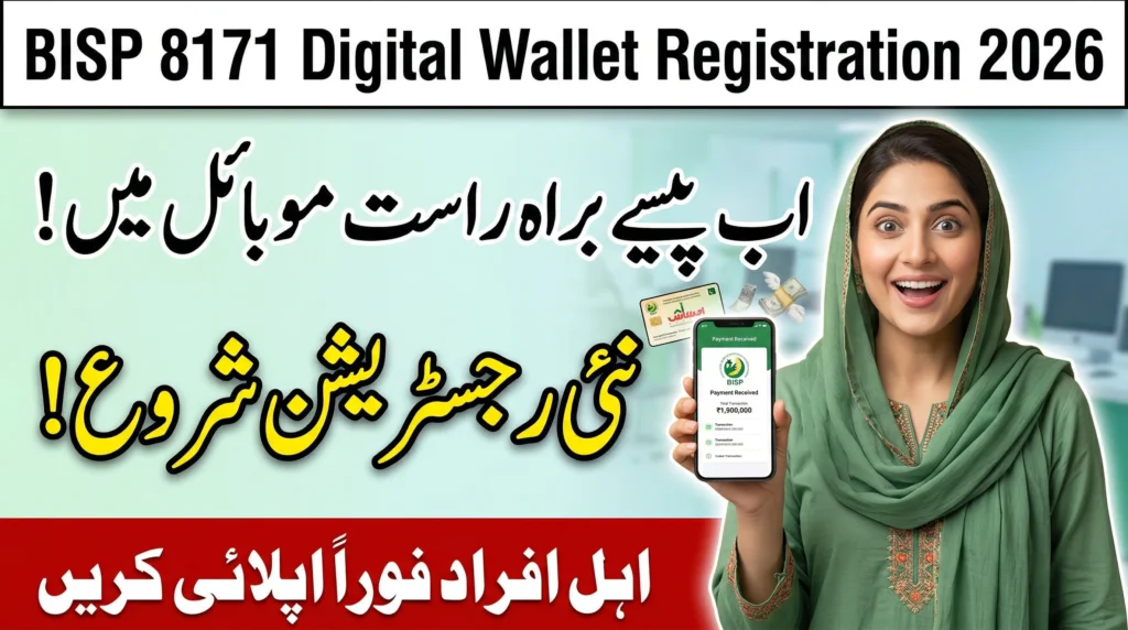 Good News! BISP 8171 Digital Wallet Registration 2026 – Complete Step-by-Step Guide