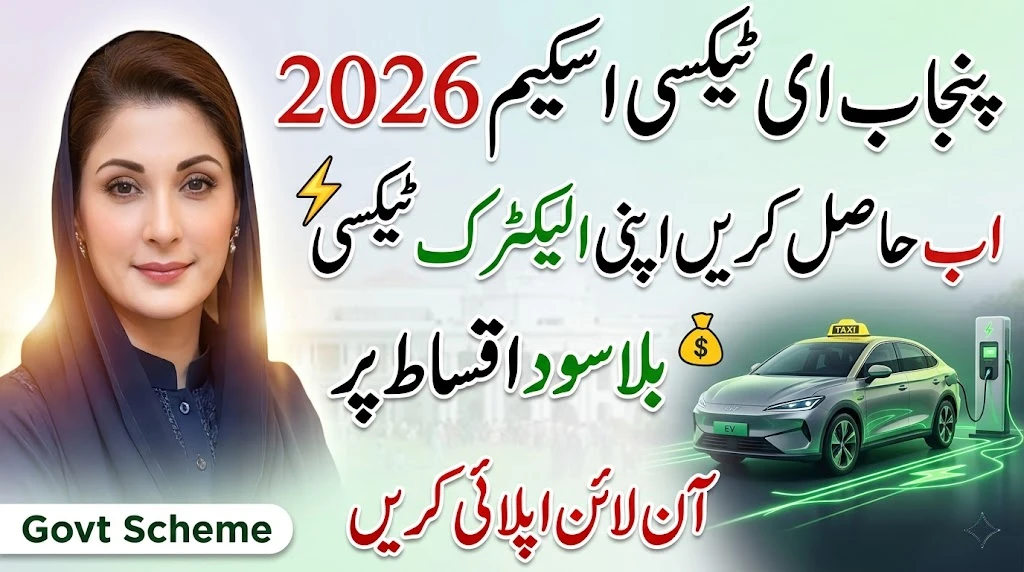 Punjab E-Taxi Scheme 2026 Complete Guide: Eligibility, Apply Online & Benefits