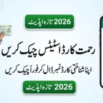 CM Punjab Rahmat Card Status Check Online 2026 – Instant CNIC Method