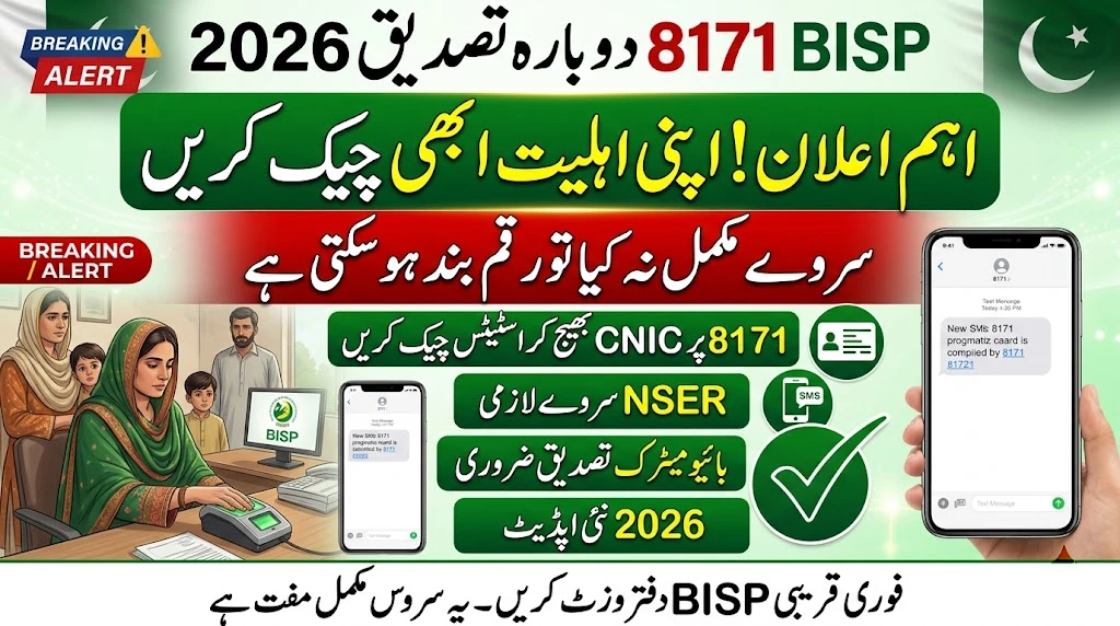 BISP 8171 Re-Verification 2026: Complete Guide to Avoid Payment Block