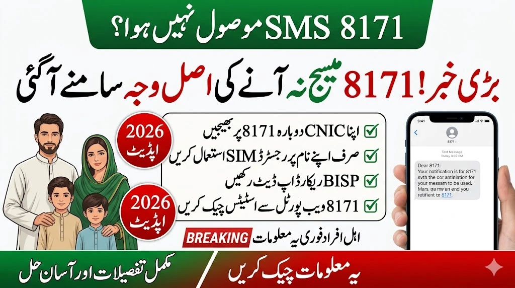 8171 SMS Not Received? Here’s the Latest BISP Solution Every Applicant Should Know