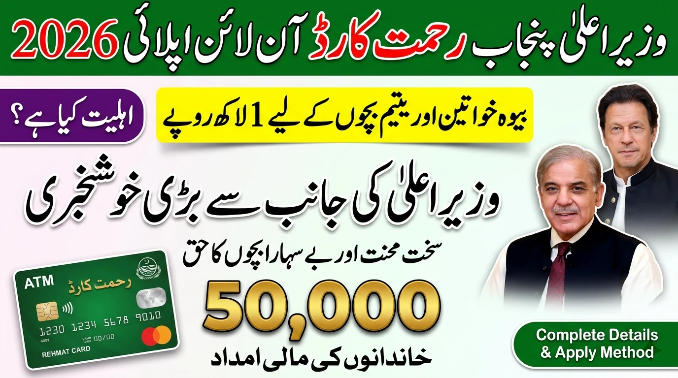 Apply Now: Widow Support Card 2026 (Bewa Program) – Get Monthly Financial Help Fast