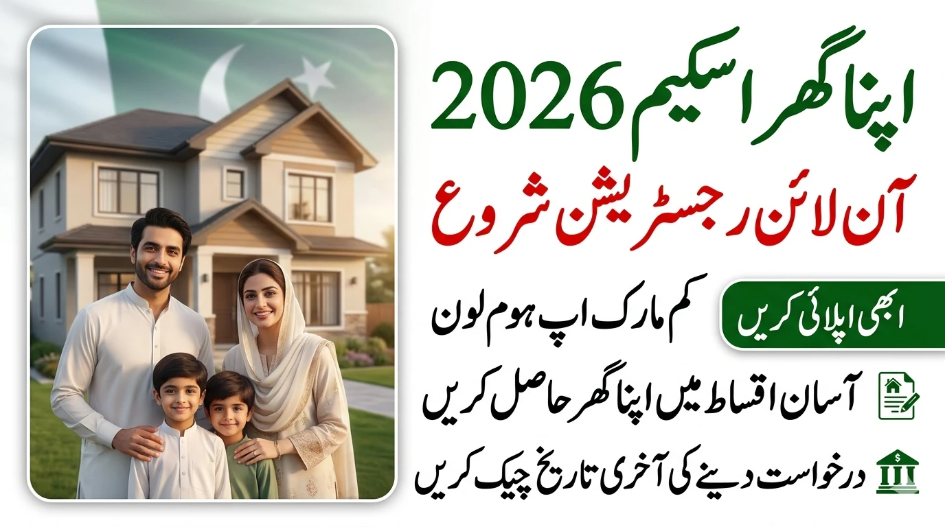 Apna Ghar Scheme 2026 Online Registration – Check Eligibility & Apply Before Deadline