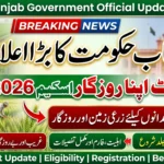 Punjab Government Launches Apna Khet Apna Rozgar Scheme 2026 for Landless Families