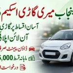 CM Punjab Meri Gari Scheme 2026 – How to Apply, Eligibility & Easy Installment Plan