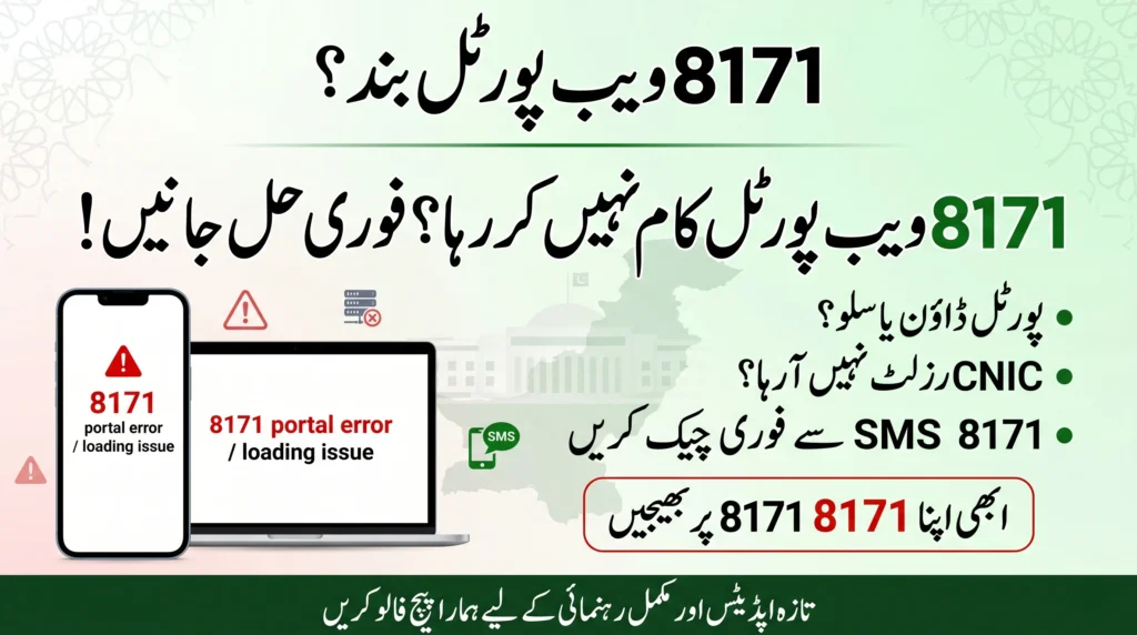 8171 Web Portal Not Working in 2026? Latest Fixes & Instant Solutions Inside