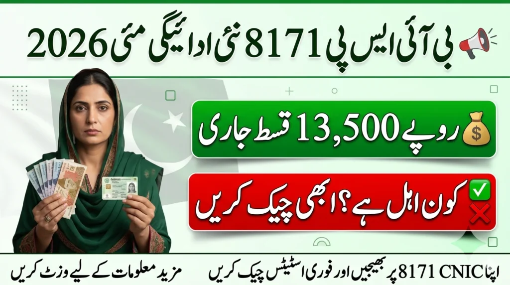 BISP 8171 May 2026 Payment Update: Who Will Get Rs. 13,500? Check Eligibility Now