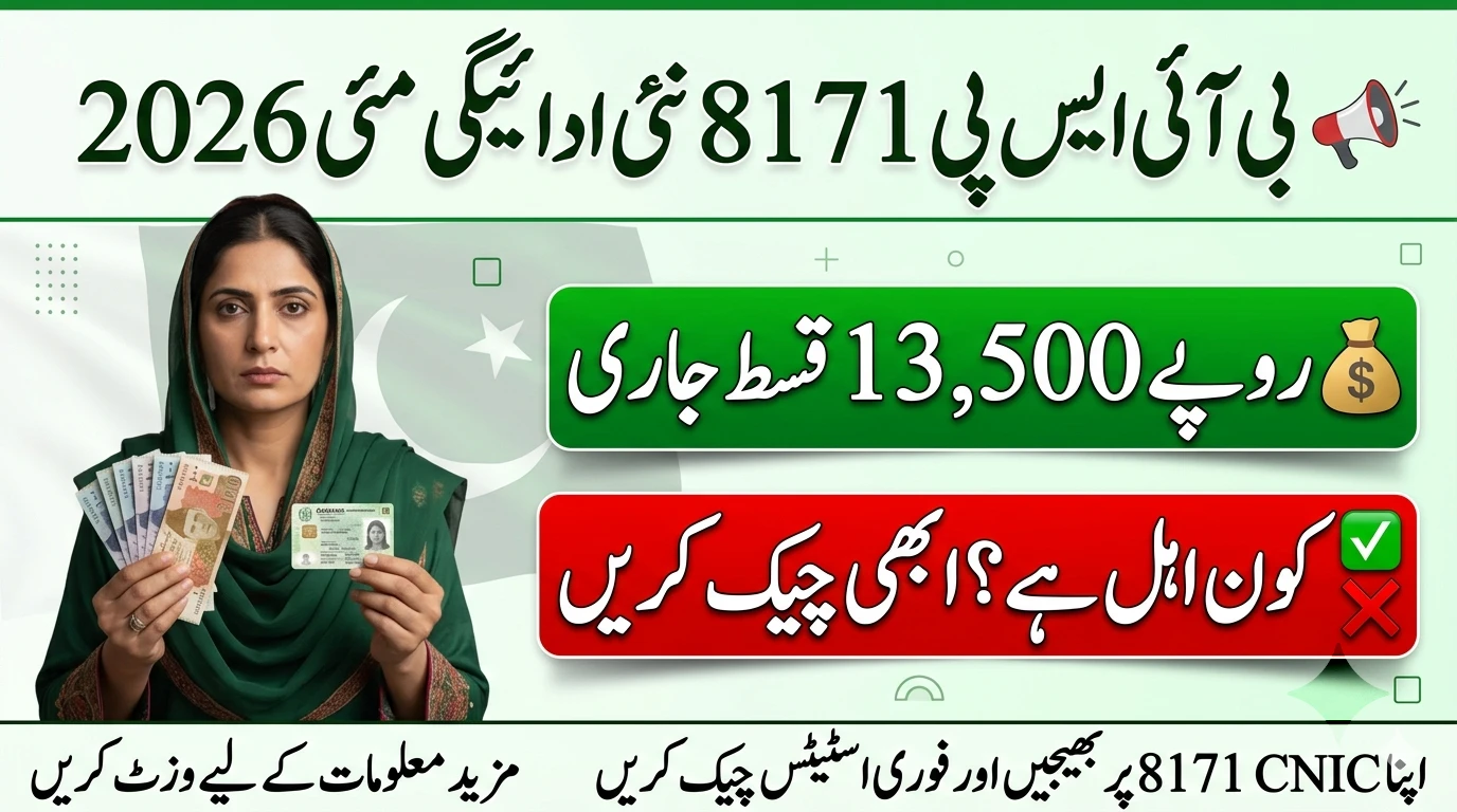 BISP 8171 May 2026 Payment Update: Who Will Get Rs. 13,500? Check Eligibility Now