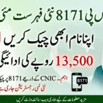 BISP 8171 New Beneficiaries List May 2026 – Check Your Name Online in Seconds
