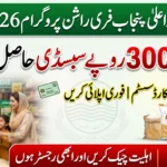 CM Punjab Free Rashan Program 2026 – New Ration Card System & How to Apply Today