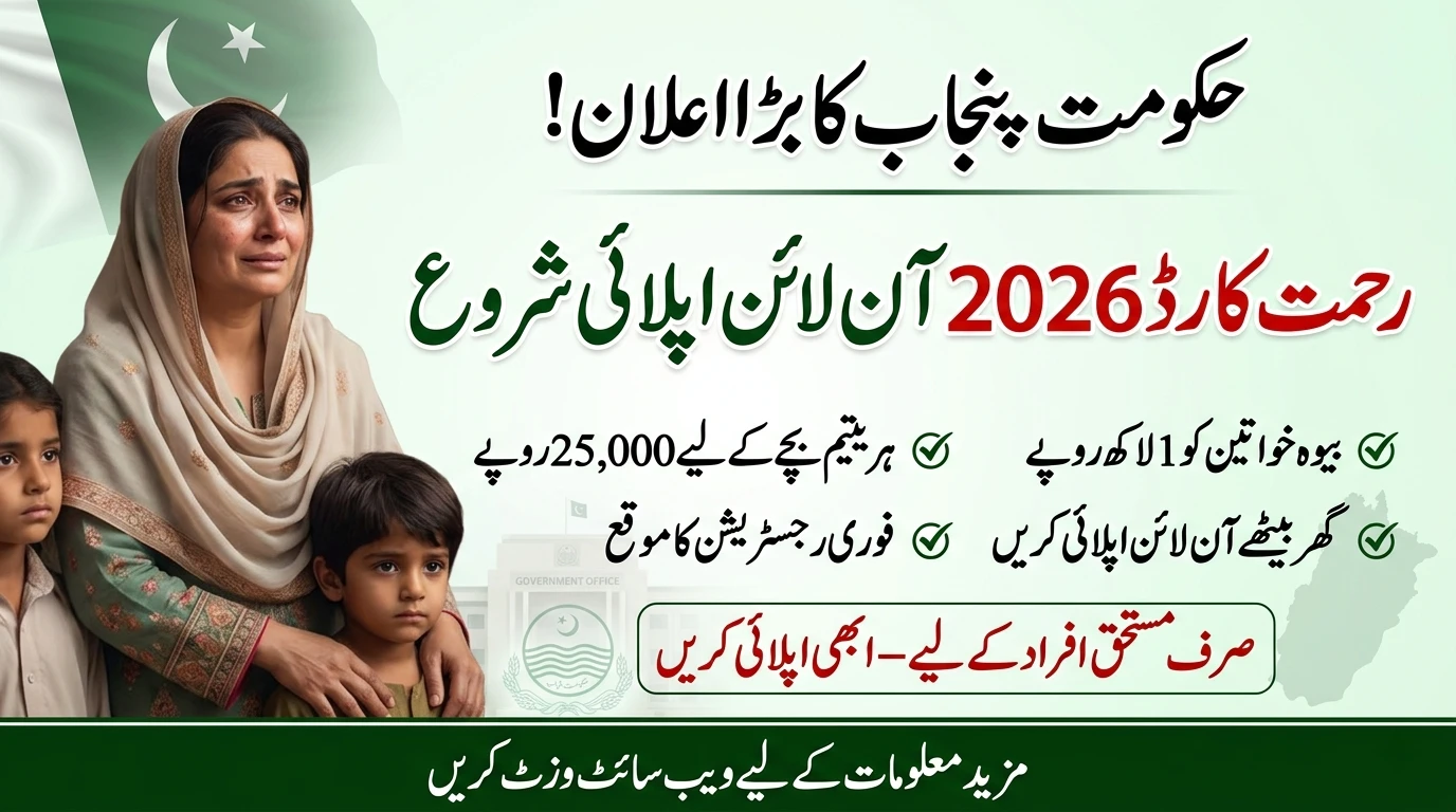Rahmat Card 2026 Online Apply – Get Rs.100,000 Support for Widows in Punjab (Full Guide)