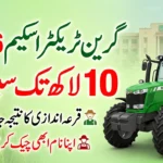 CM Punjab Green Tractor Scheme 2026 – Latest Balloting Result & Full Eligibility Guide