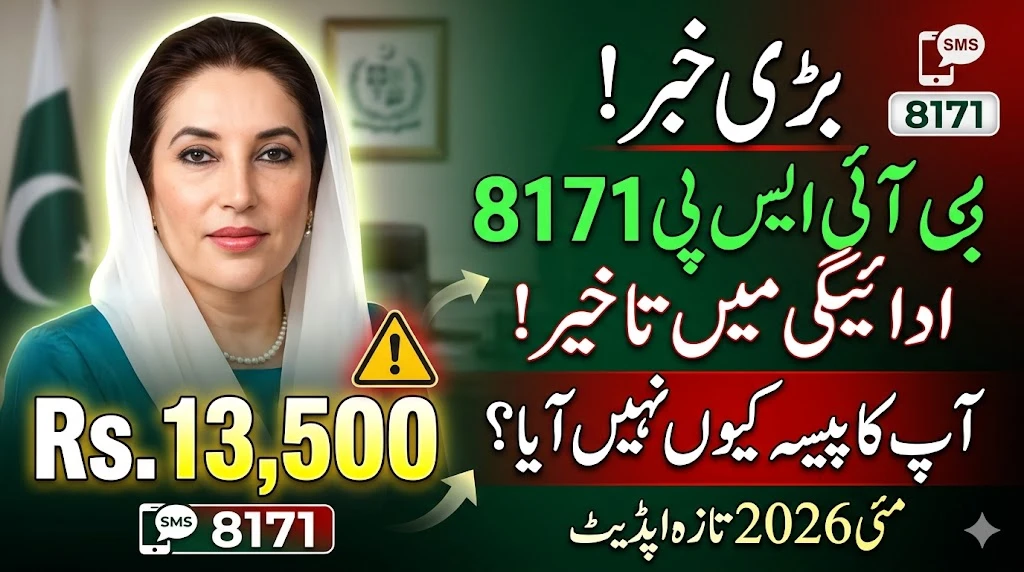 BISP Payment Delay May 2026 – Why Your 8171 Payment Is Not Received Yet? Full Details Inside