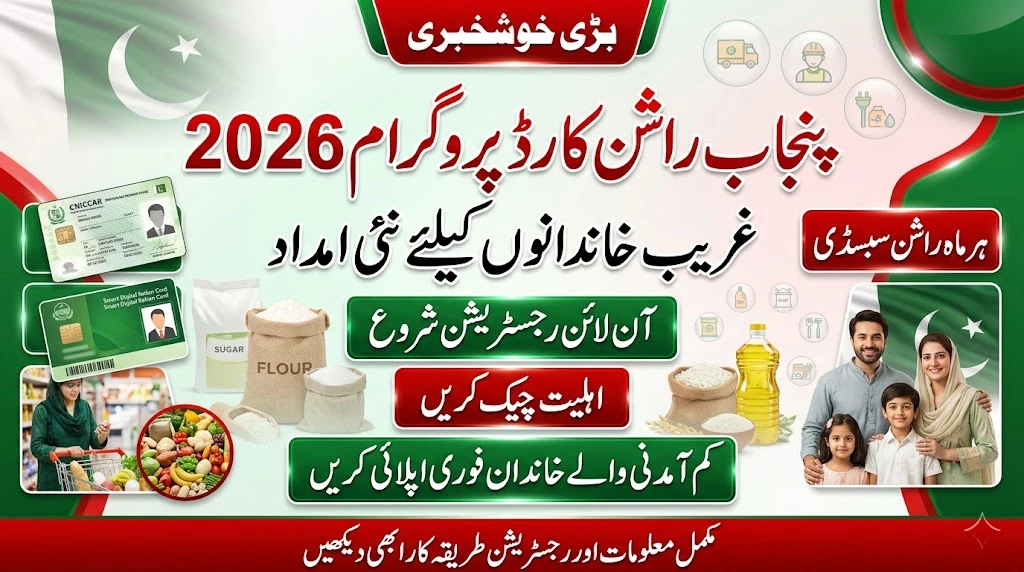 Punjab Ration Card Program 2026 Finally Announced – Check Eligibility & Apply Online