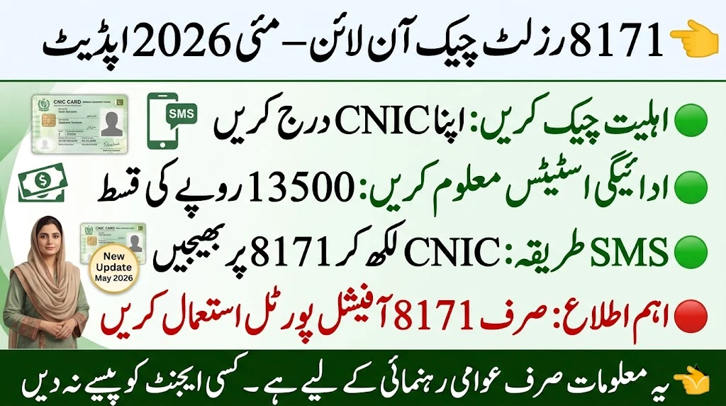 8171 Result Check Online CNIC May 2026 – Instantly Verify Your BISP Payment Status