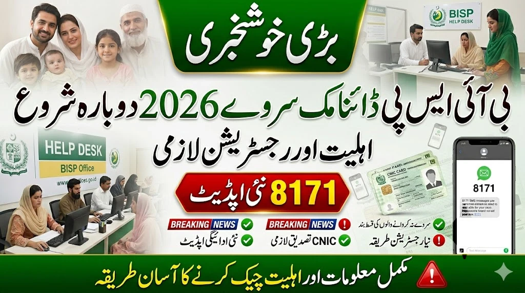BISP Dynamic Survey 2026 Latest Update – Who Must Complete Survey Now?