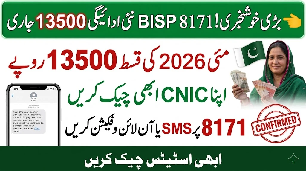 BISP 8171 New Payment 13500 May 2026 – Check Your CNIC Status Instantly Online