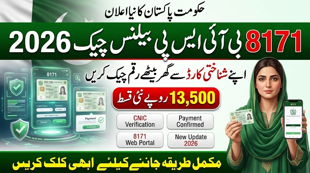 BISP Check Balance Online by CNIC 2026 – New 8171 Payment Verification Method