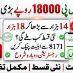 BISP 18000 Payment Confirmed? Check New Eligibility & Registration Update 2026