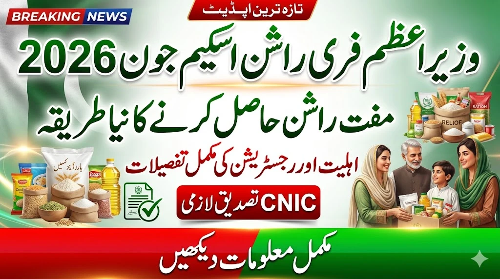 PM Free Rashan Scheme June 2026 Update: Who Can Get Free Ration and How to Check Eligibility