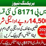 BISP 8171 Payment 2026 Start! Rs. 14,500 Kafalat Qist Aur Taleemi Wazaif Ki Bari Update