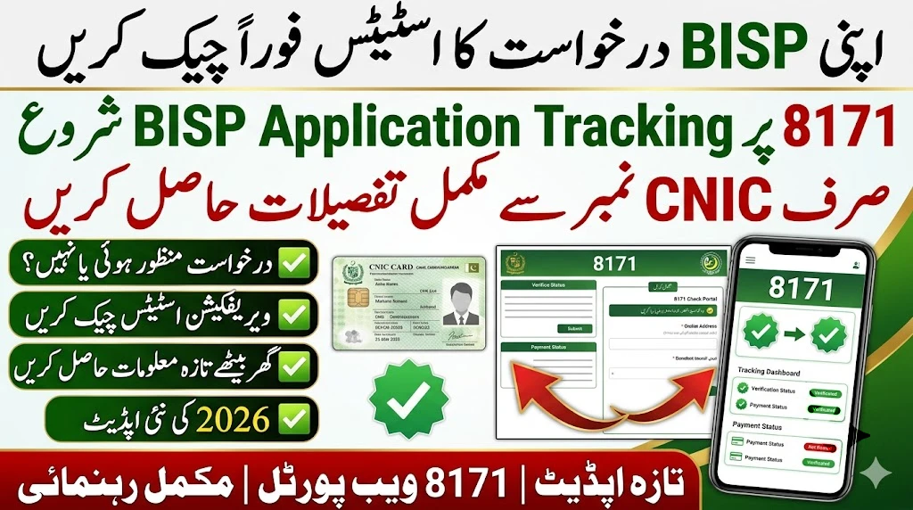 BISP 8171 Application Status Check 2026 – CNIC Se Ghar Bethay Apni Request Ka Full Update Dekhein