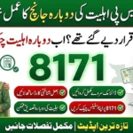 BISP Eligibility Rechecking Process 2026: Not Eligible Afraad Ke Liye Bari Khushkhabri! Dobara Check Karne Ka Naya Tareeqa
