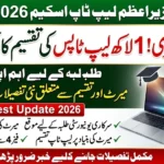 PM Laptop Scheme 2026 Ki Bari Update – Kya Aap Ka Naam Merit List Mein Shamil Hai?