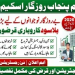 CM Punjab Rozgar Scheme 2026 Registration Starts – Check Eligibility, Loan Details & How to Apply