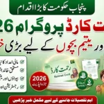 Rahmat Card Program 2026 Shuru! Bewaon Aur Yateem Bachon Ke Liye Bari Mali Imdad Ka Elan