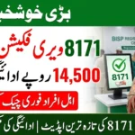 BISP 8171 New Update: Kya Aap Ko Rs. 14,500 Payment Mil Rahi Hai? Apna Status Abhi Check Karein