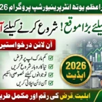 PM Youth Entrepreneurship Program 2026: Naujawano Ko Karobar Ke Liye Loan Milne Ka Sunahri Mauqa